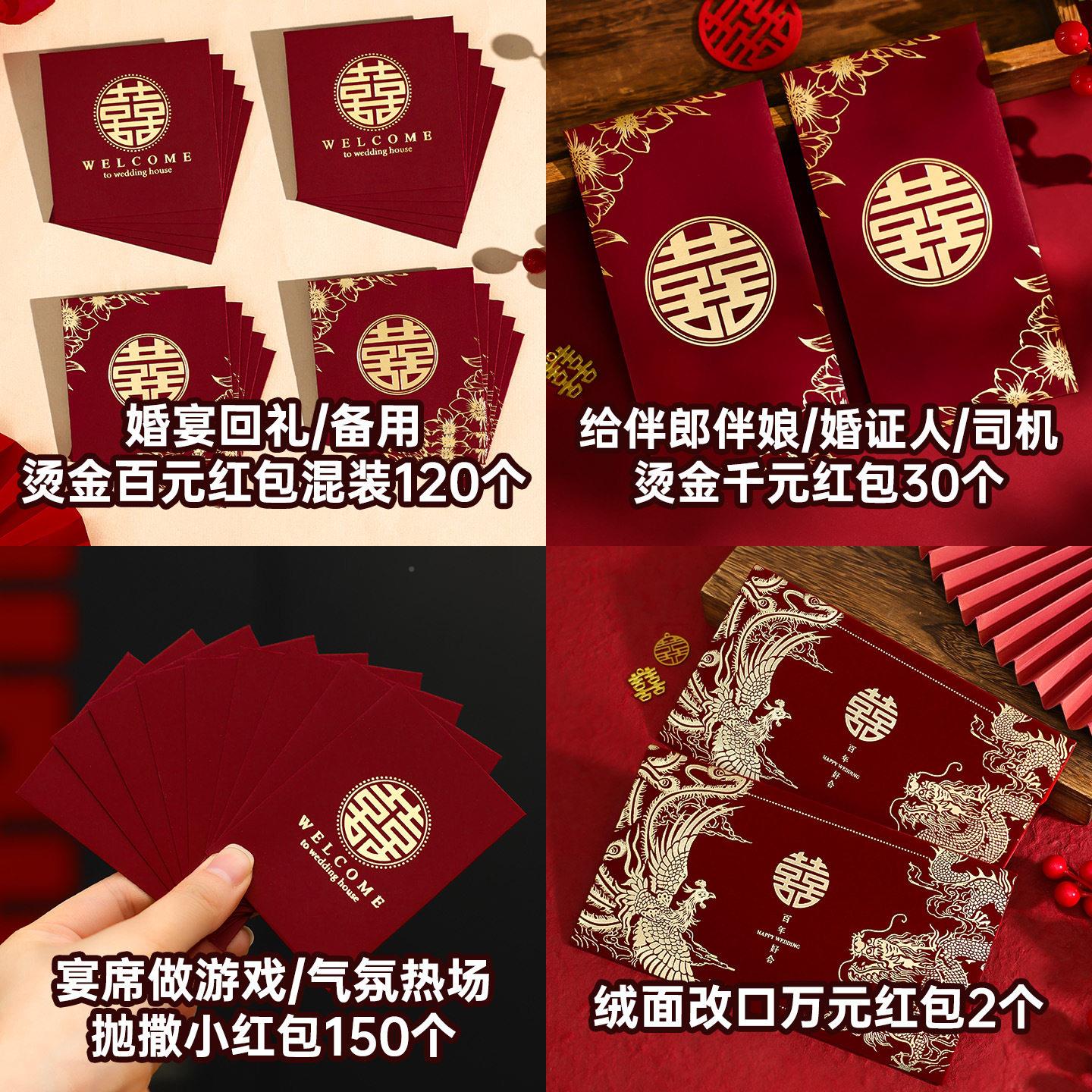 红包结婚专小都有订婚礼随份子堵门抛CNYB1064洒小包改大口费用万