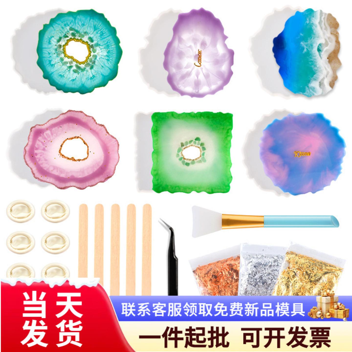 diy水晶滴胶模具杯垫组合套装