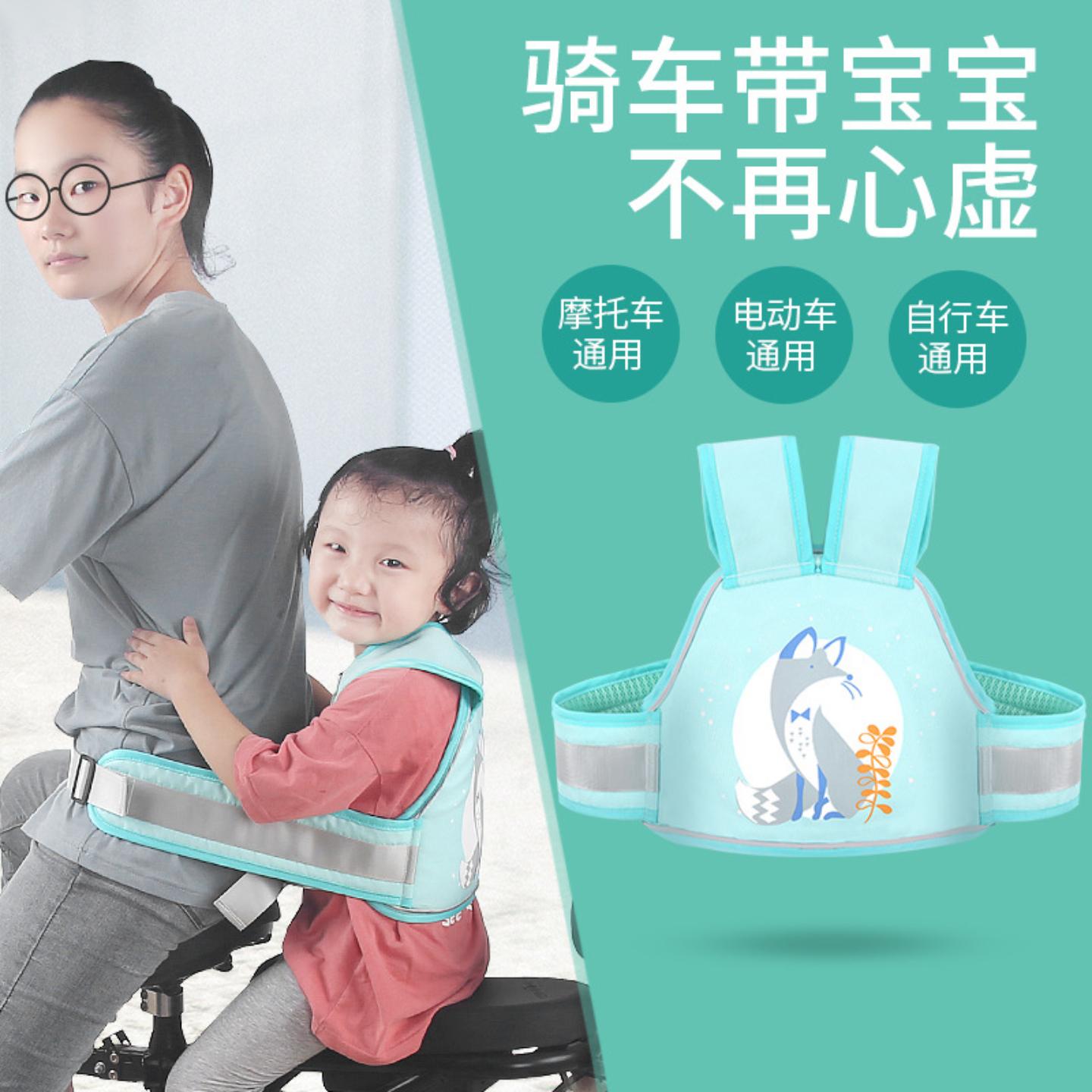 电动摩托车儿童安全带宝宝安全
