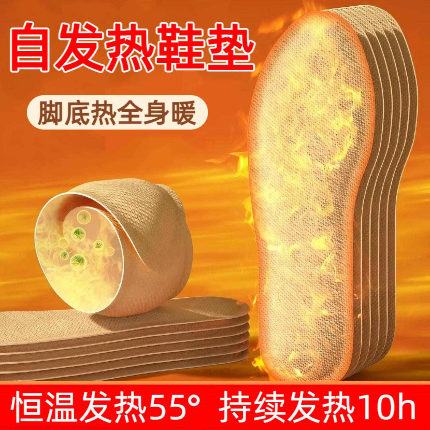 发热鞋垫艾草自发热暖脚宝一次性图片