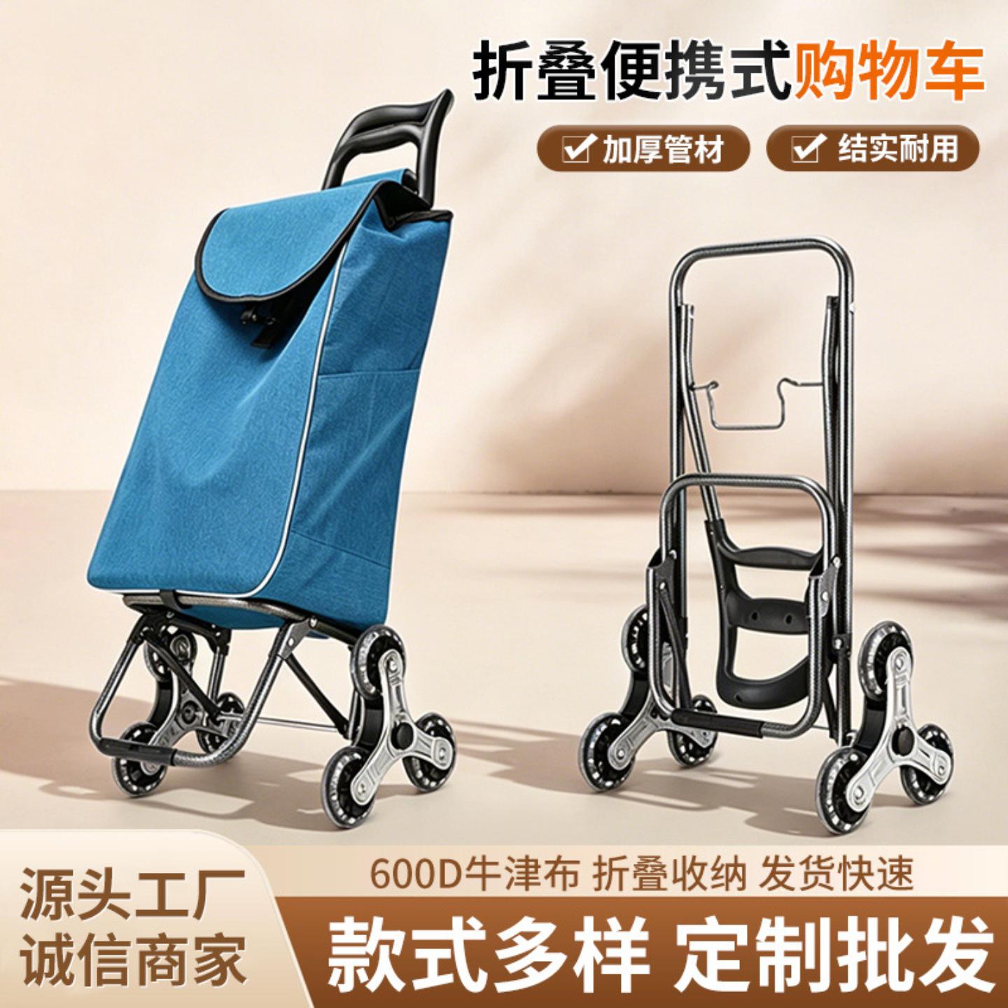 家用爬楼手拉购物买菜小推车超市