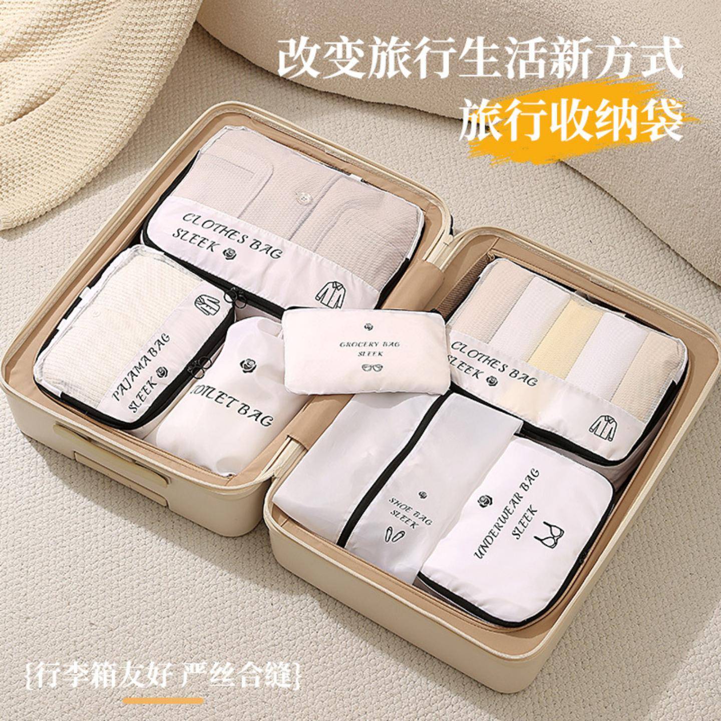 旅行压缩收纳袋六件套装衣服整理