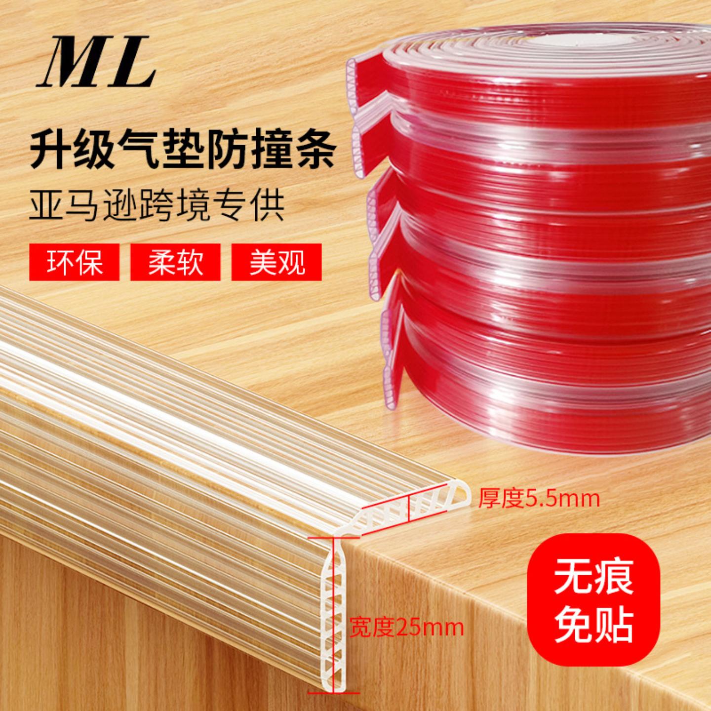 新款气囊透明防撞条宝宝茶几包边防磕碰环保无毒免贴墙角护角