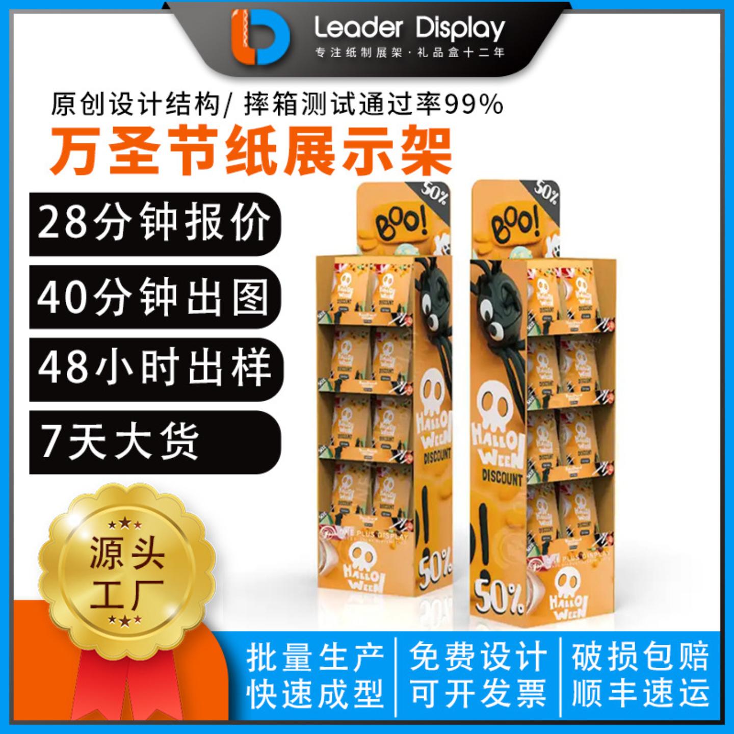 实力工厂供应超市零食纸展示架