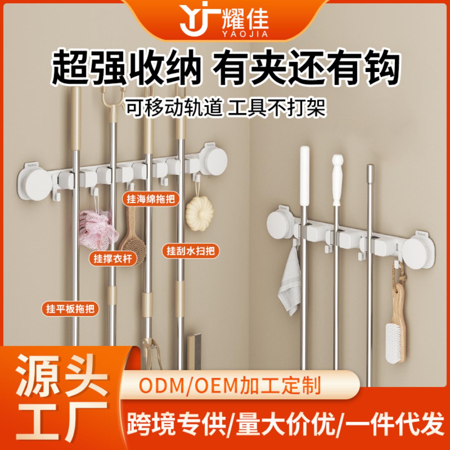 吸盘拖把夹带挂钩免打孔无痕扫把