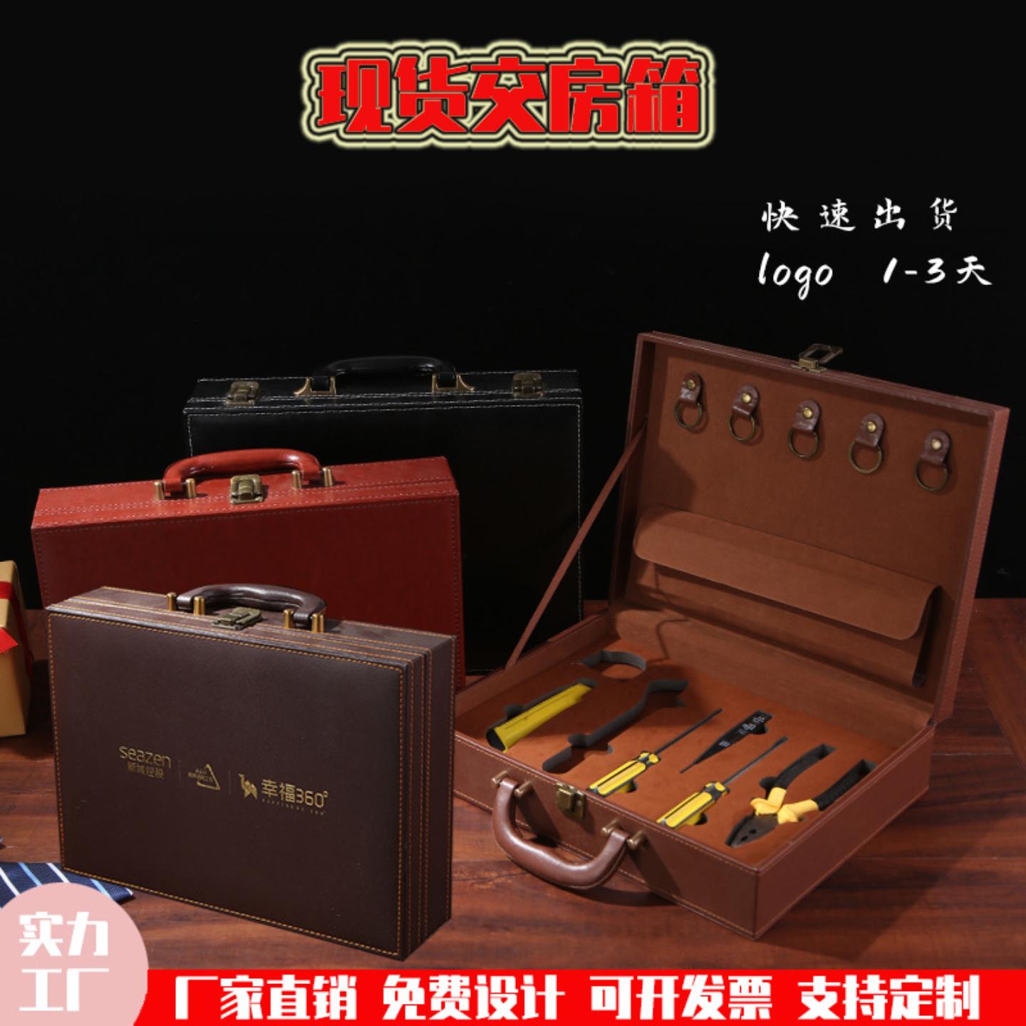 交房盒现货供应快速出货皮质