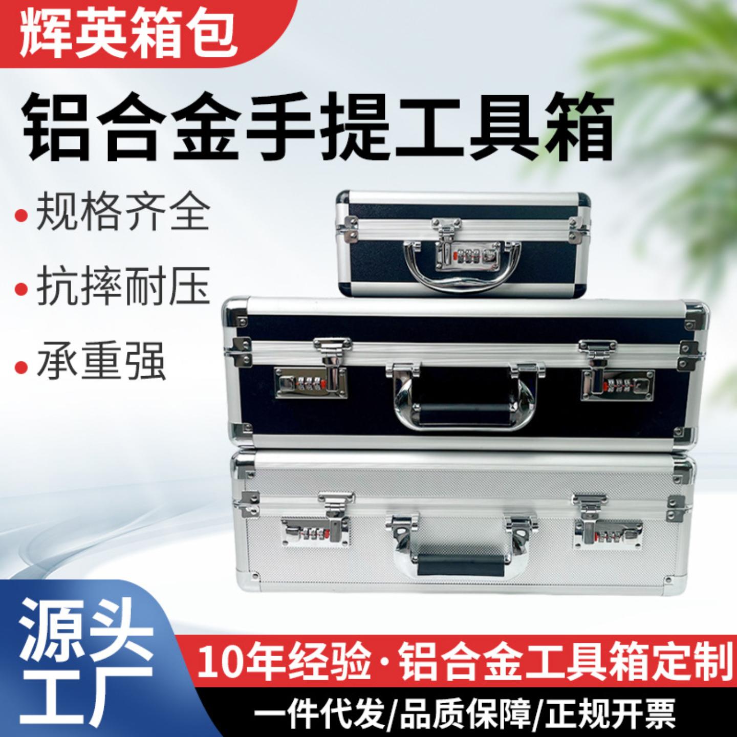拉杆箱铝合金手提工具箱带锁