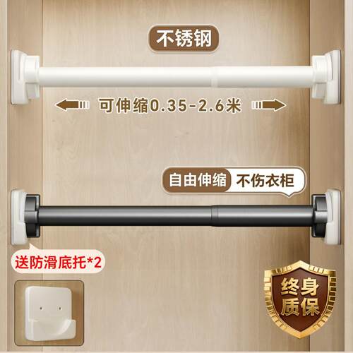 衣柜挂衣杆伸缩杆免打孔晾衣杆