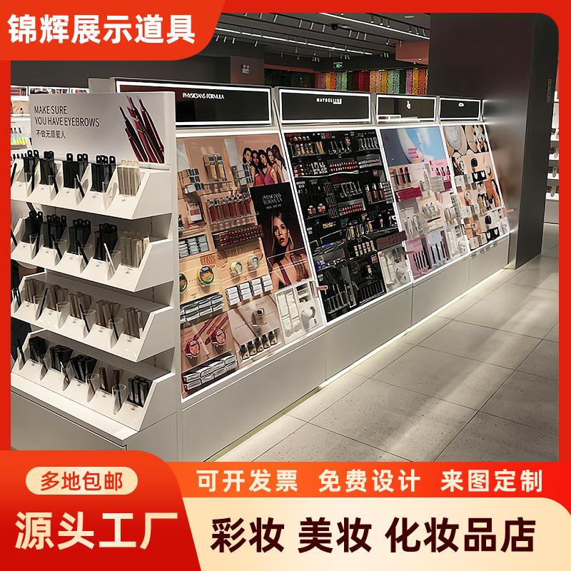 货调色款彩妆中岛展示肤柜美容院美妆化妆品店护香水带灯师/陈列