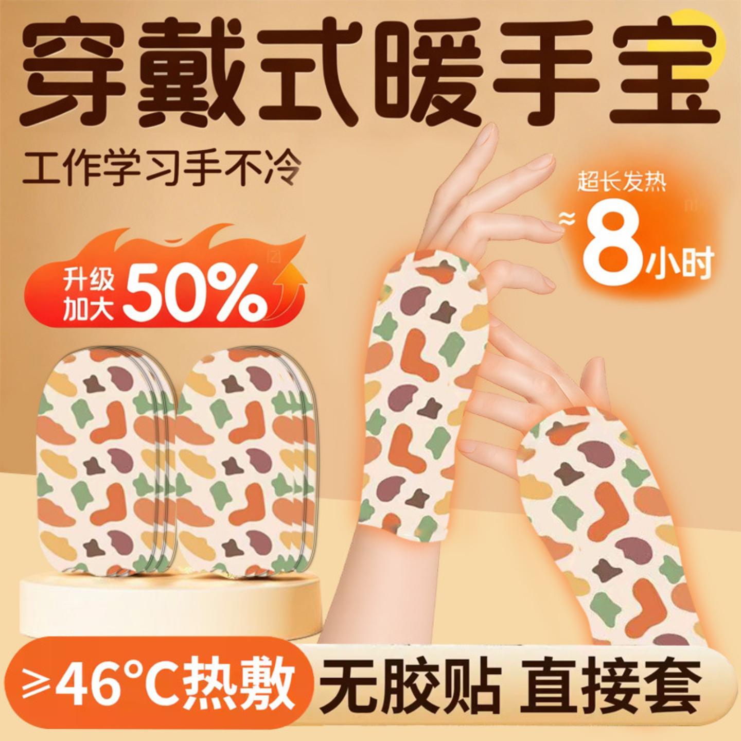 手足贴穿戴式蒸汽热敷加长款护脚