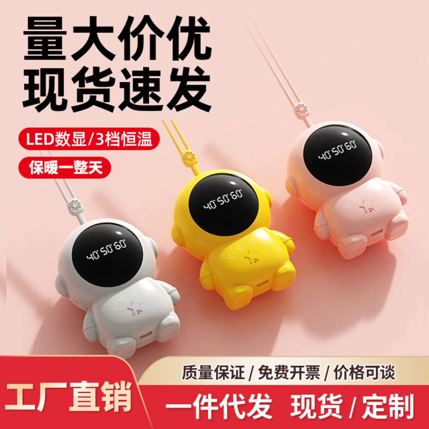 24新款暖手宝充电式暖手器冬季