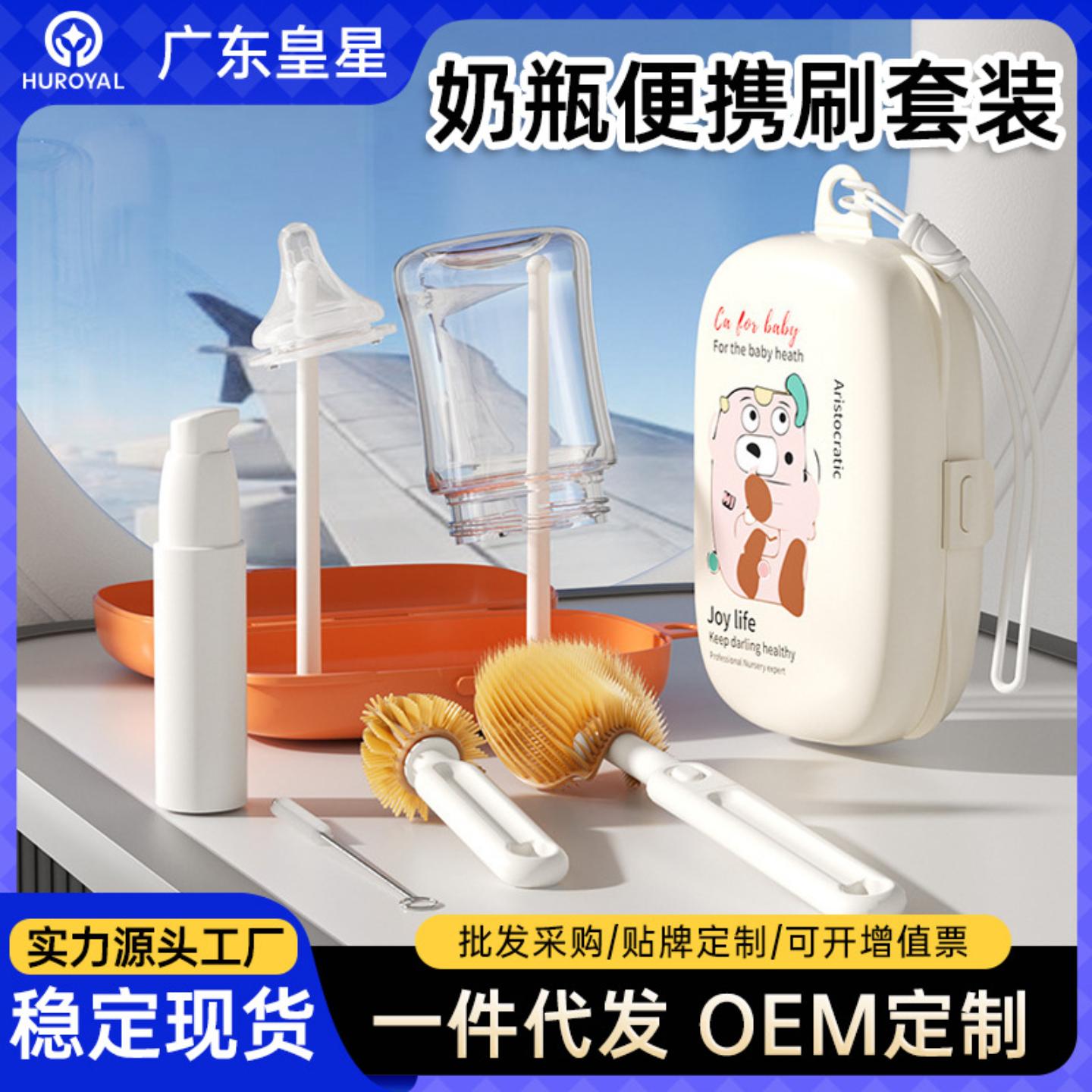 多功能硅胶奶瓶刷套装吸管外出