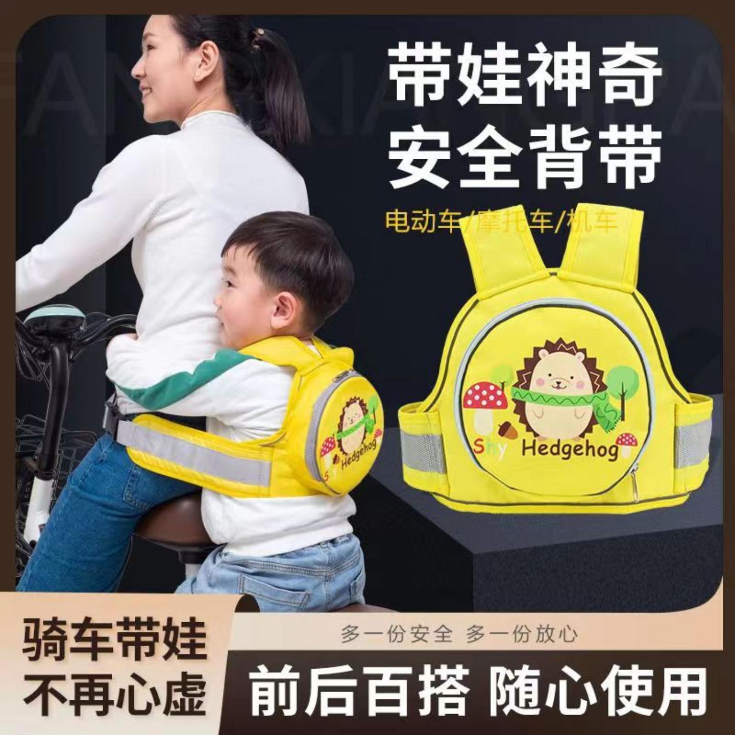 电动摩托车儿童安全带娃骑行宝宝