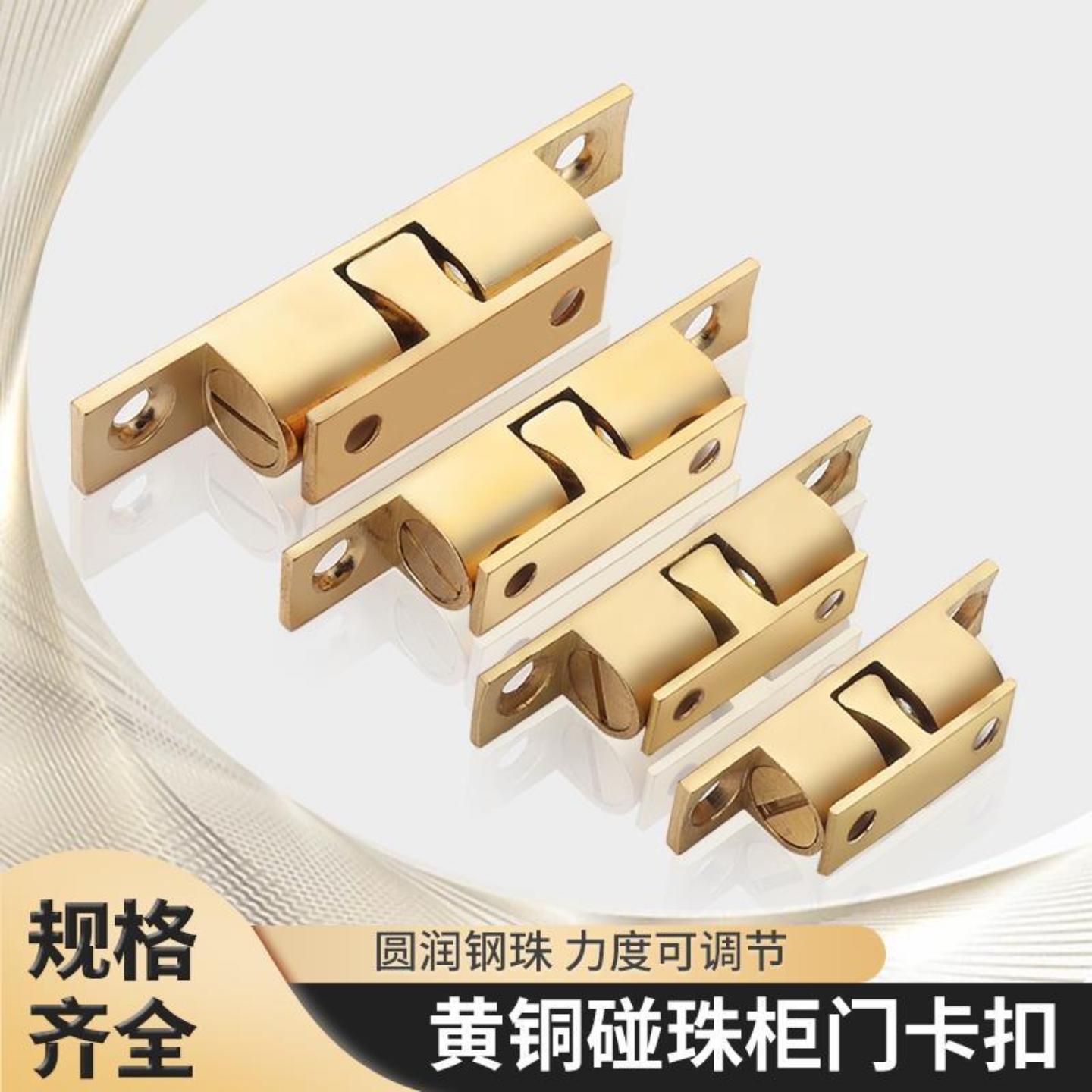 全黄铜家具柜门碰珠衣橱鞋柜抽屉