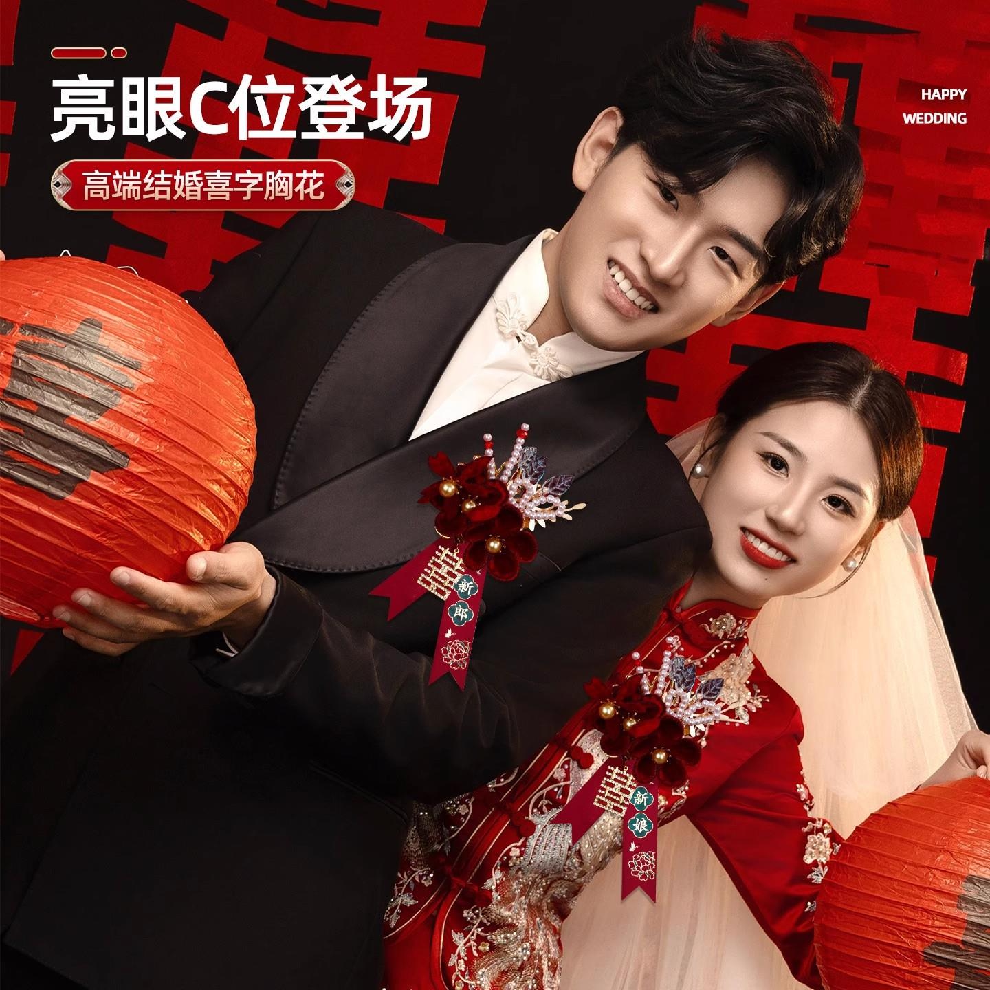 结婚花新娘郎新婚礼家人套全父亲母20251102亲伴郎伴娘贵宾嘉胸宾