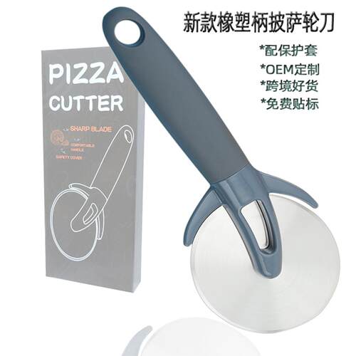 披萨刀滚刀带保护盖不锈钢切饼刀