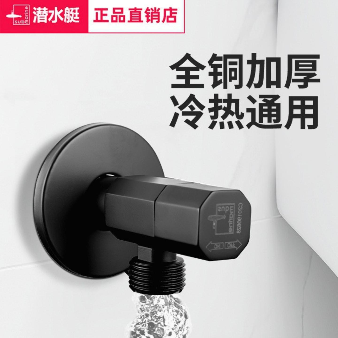 潜水全铜三角阀黑色角阀热水器冷