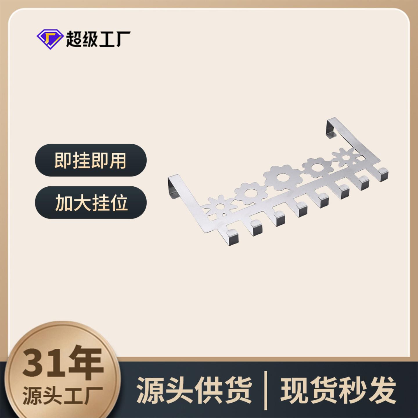 创意花朵不锈钢大门钩无痕免打孔