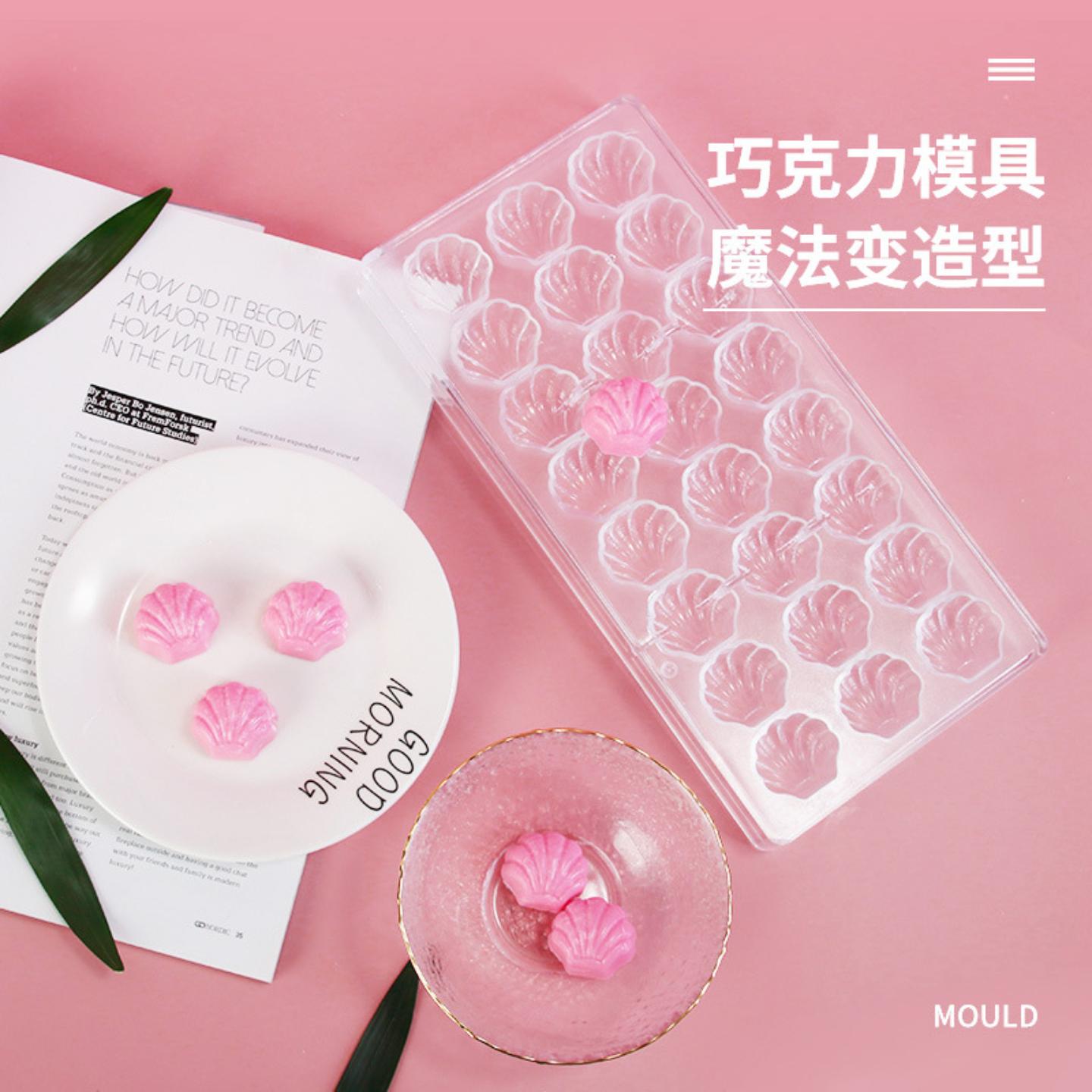 销售巧克力模具透明塑料烘焙工具