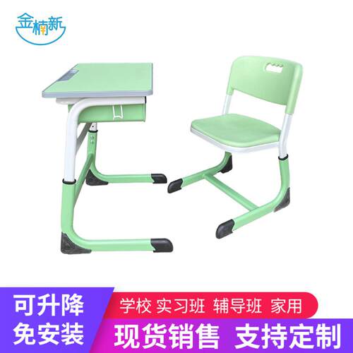 课桌椅中小学生经典升降培训辅导补习班课桌书桌台椅学生儿童桌椅