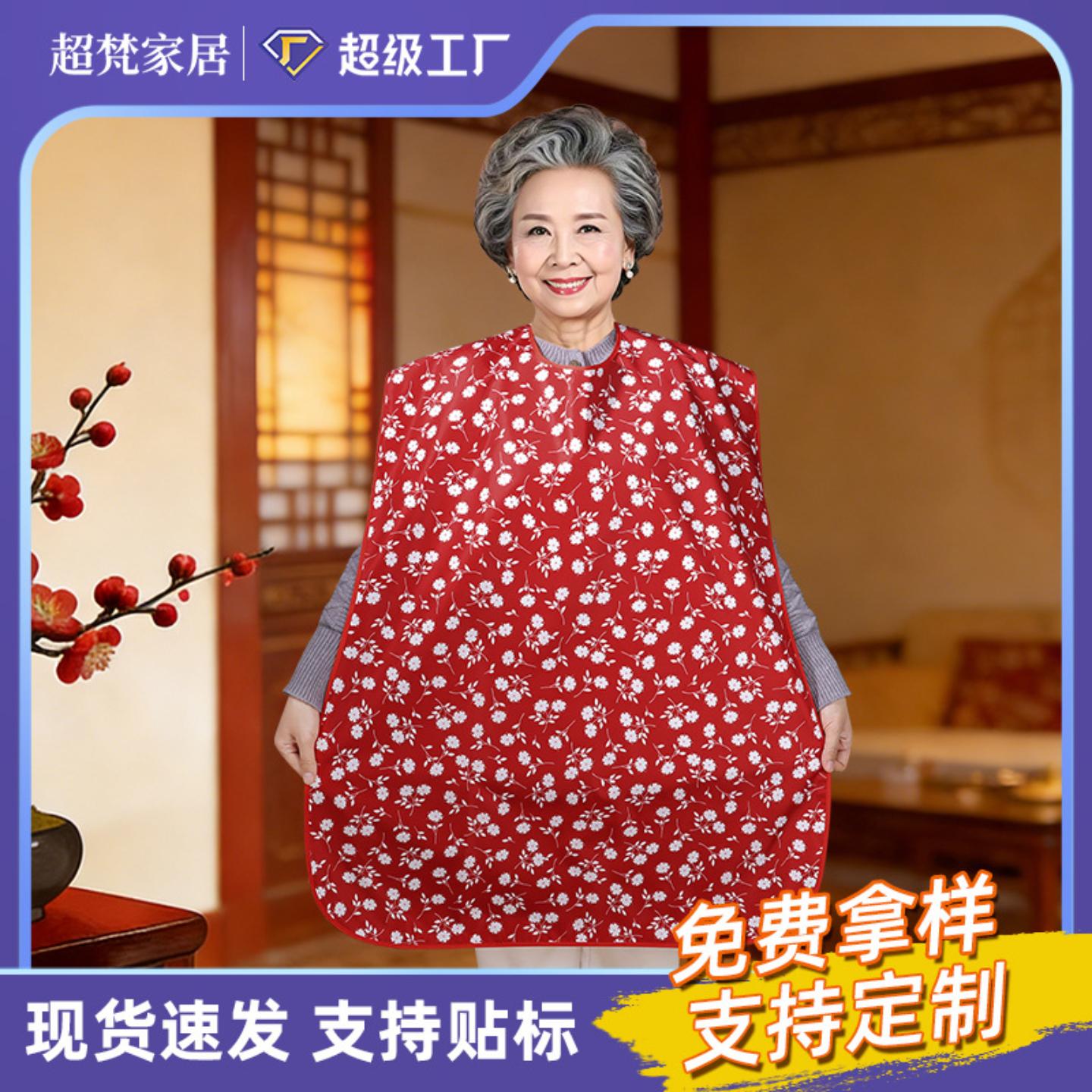 成人吃饭围兜加大号防水老年人