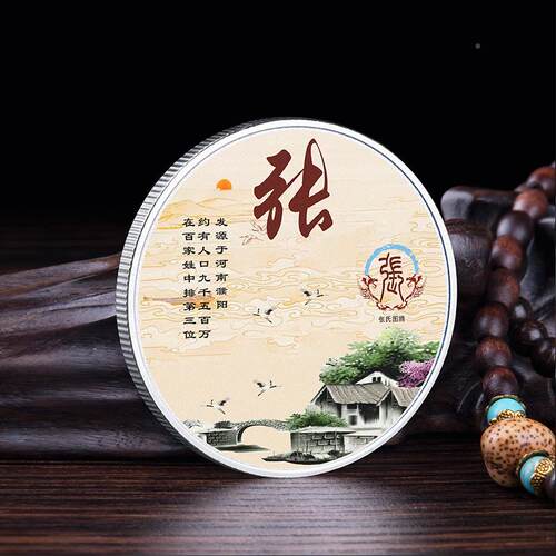 念金币制作百家姓姓纪氏宗祠落成YF00031庆典金属艺工彩绘品纪念
