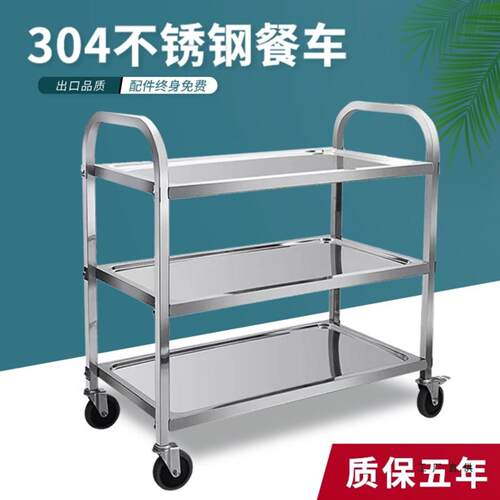 不锈钢餐车加厚三层小推车收餐车