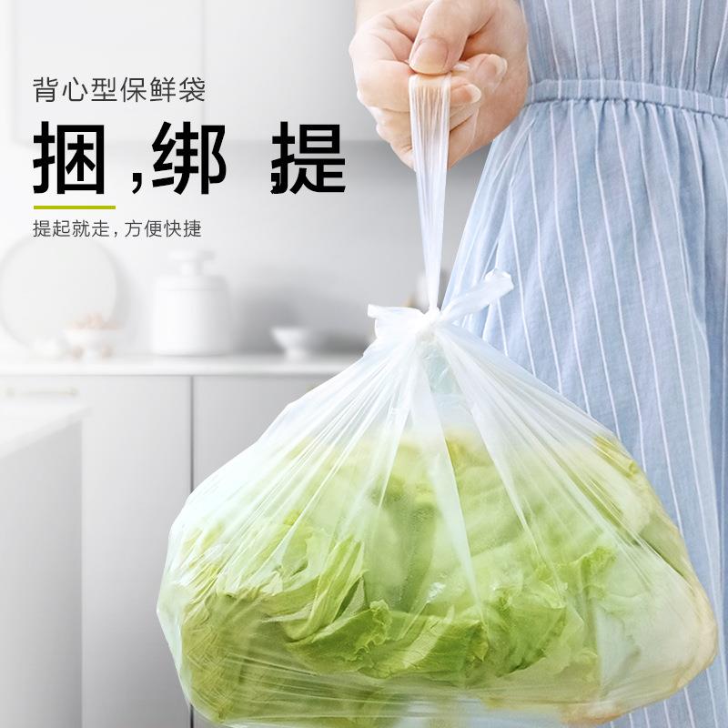 e200402 2鲜可降解背式心保鲜家用食品袋袋果中蔬保鲜塑料袋大小