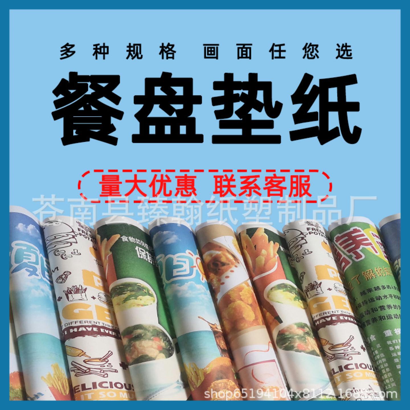 快餐托盘纸桌垫纸餐盘纸餐垫汉堡