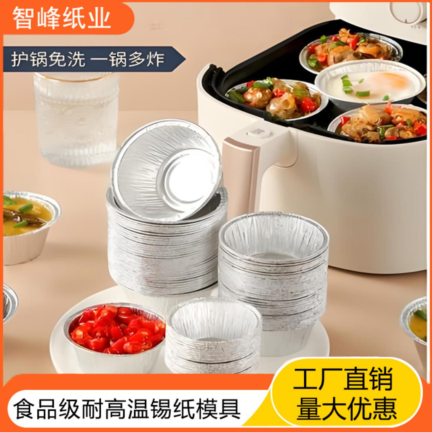 锡纸碗蛋挞托家用烤生蚝烤箱