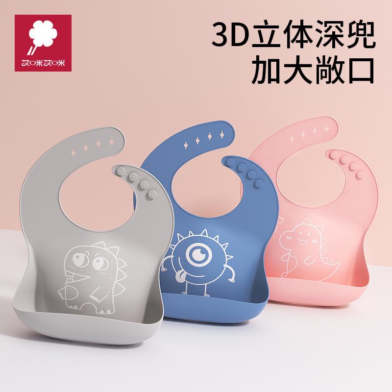 艾嘴咪艾/咪饭围防兜水硅胶儿童围兜婴儿口吃水巾围3D立体食饭兜