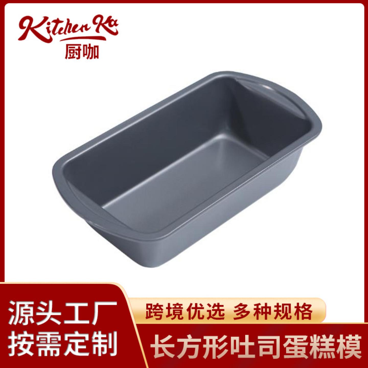 烘焙工具长方形不沾芝士吐司模具