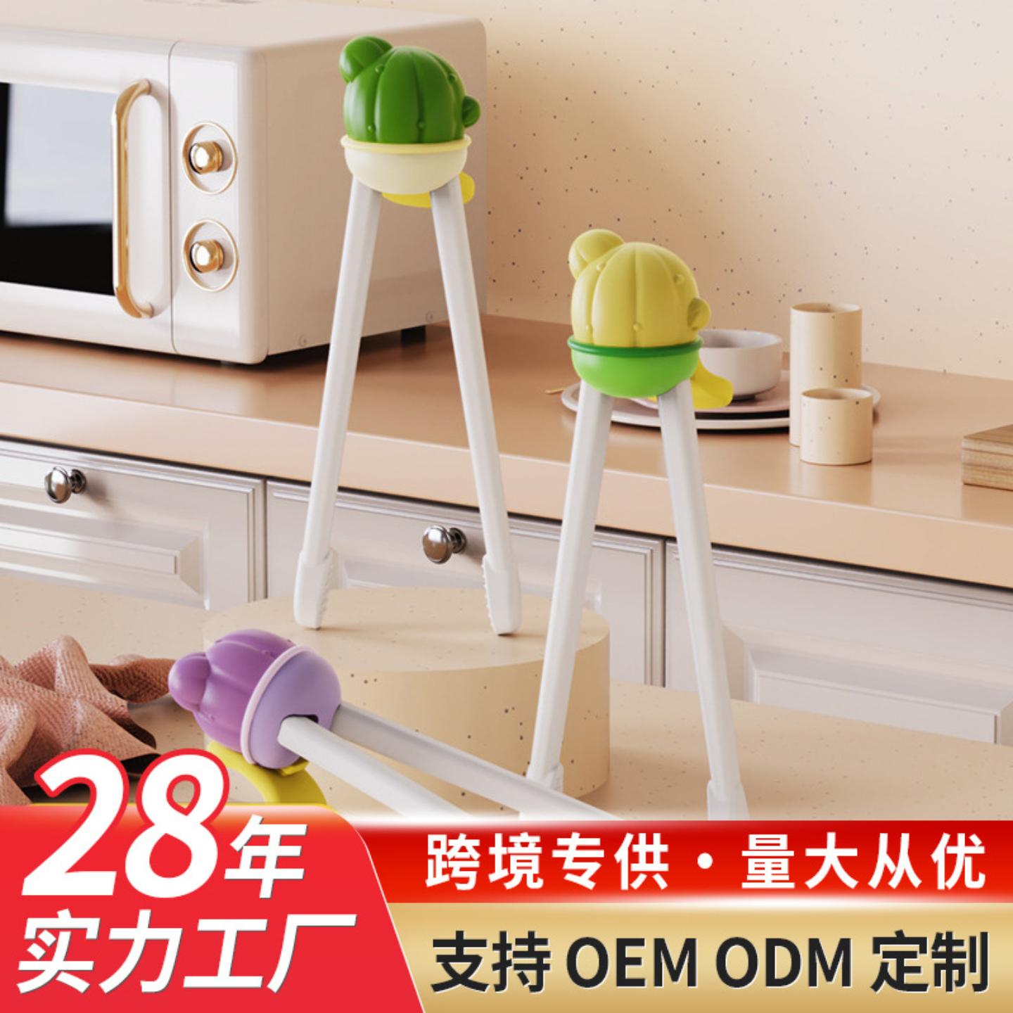 创意卡通儿童筷子训练筷幼儿辅食