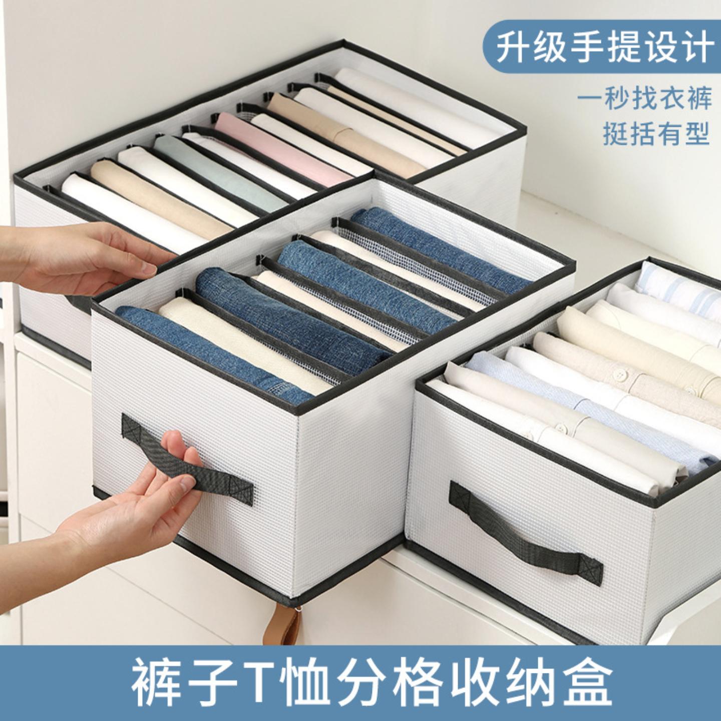 衣服裤子收纳分格盒抽屉家用