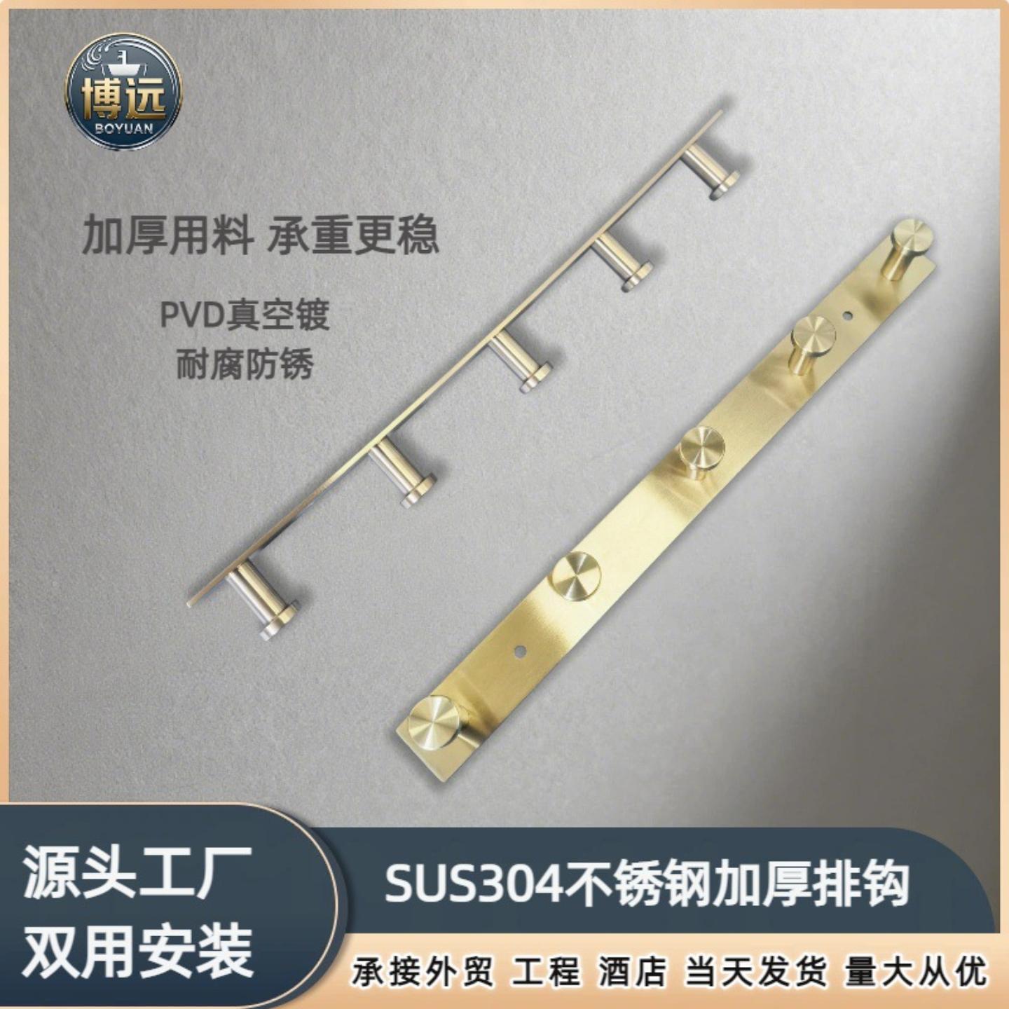 挂钩304不锈钢挂衣钩拉丝金墙壁
