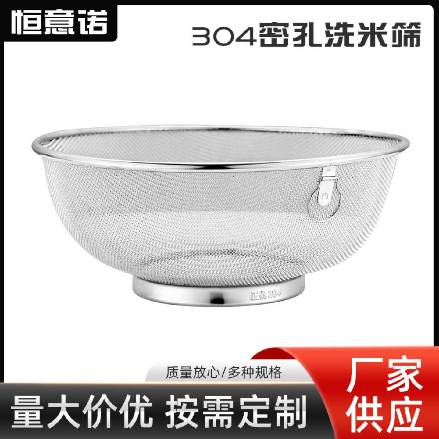 304不锈钢洗米筛洗菜盆家用厨房