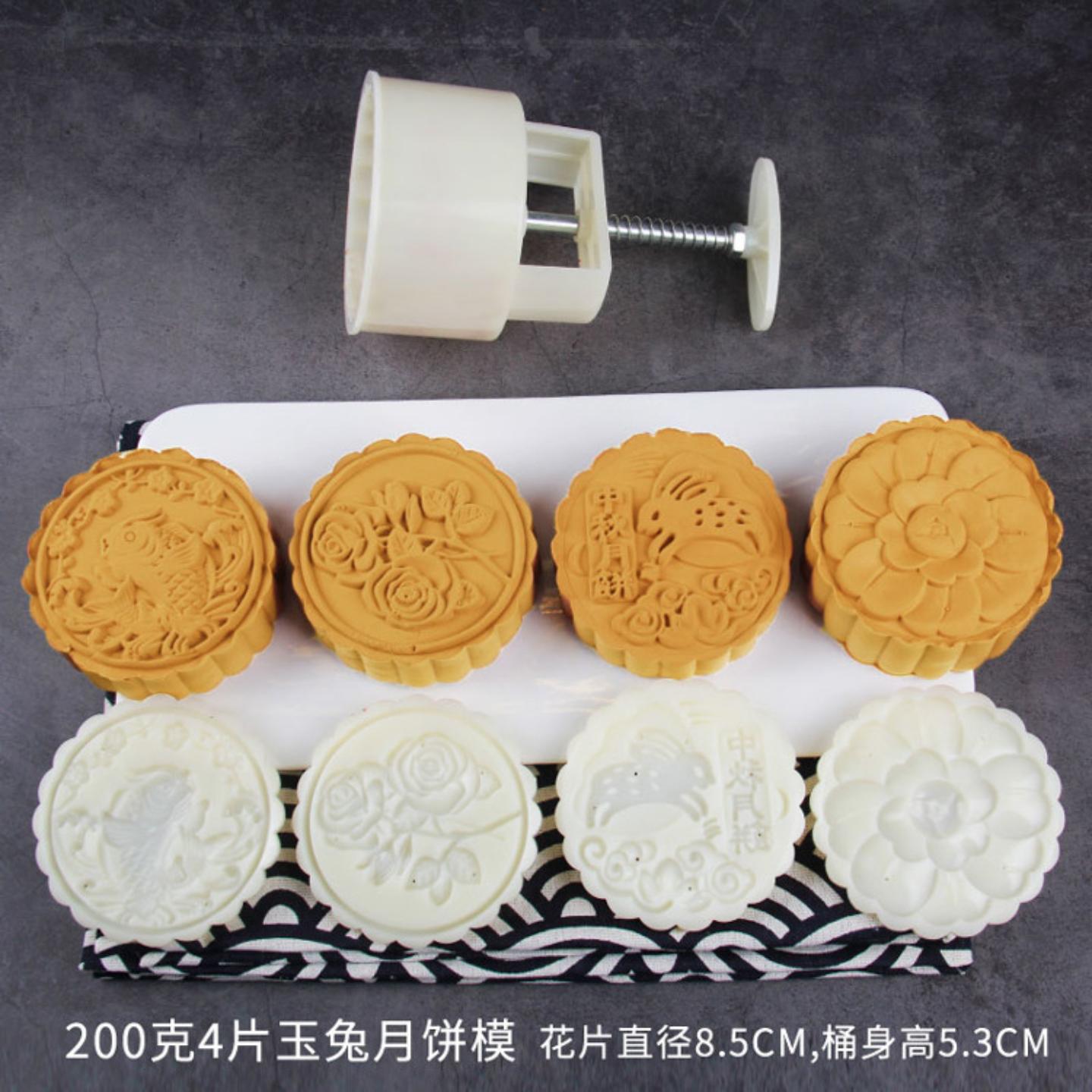 塑料月饼模具125克200手压4片
