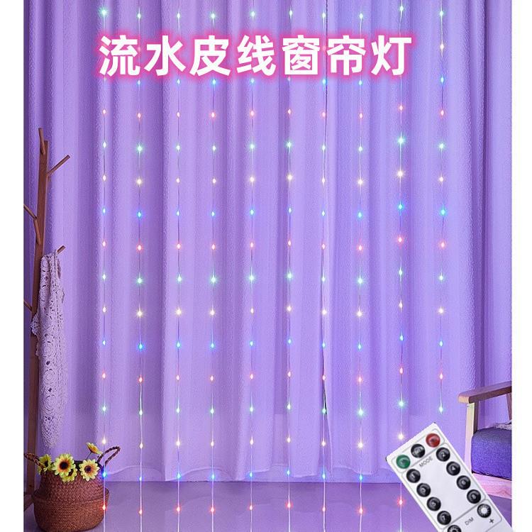 l铜d皮线丝灯串3圣x3米USB遥控流水宿舍e窗UFX帘灯诞节装饰氛围串