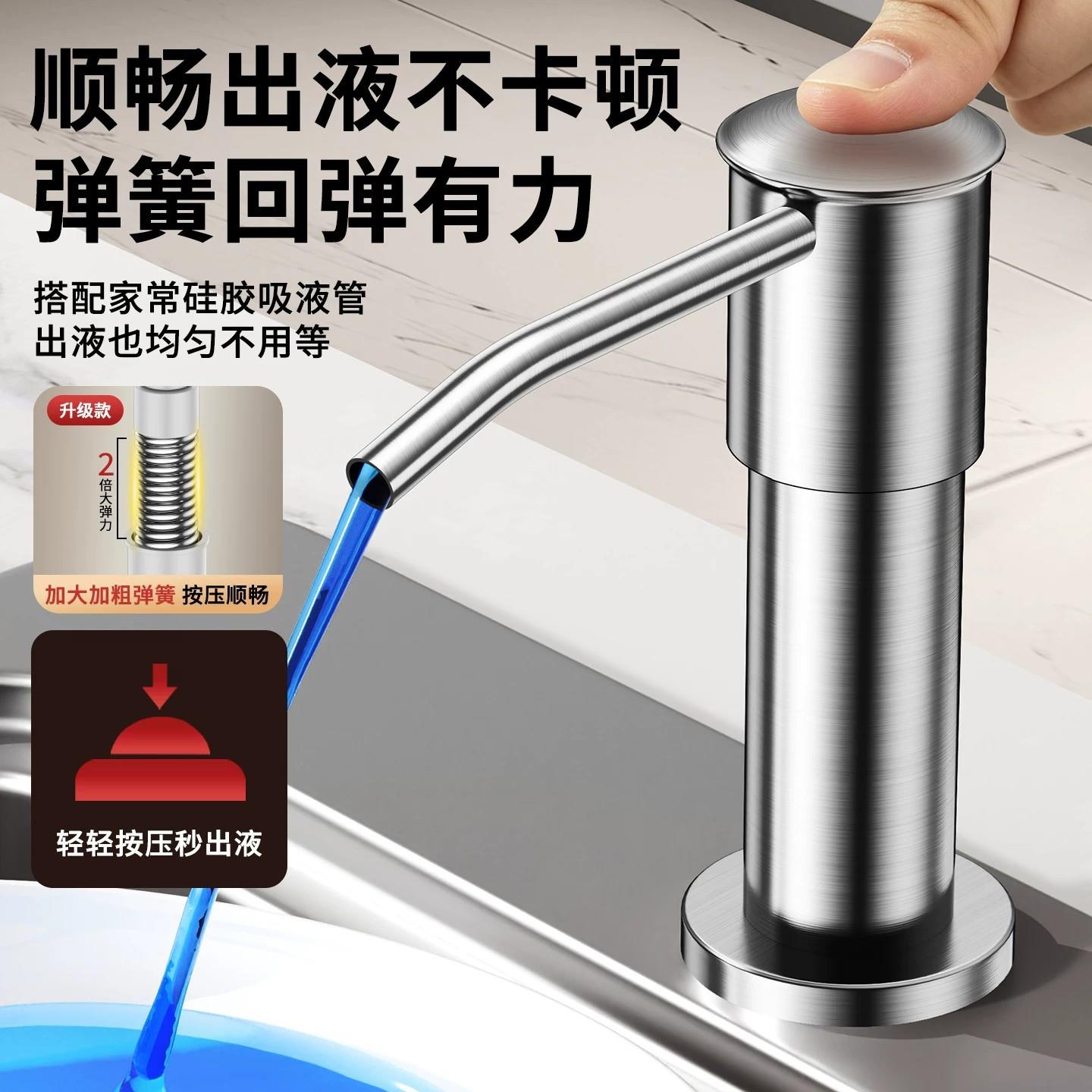 厨房水槽皂液器/通洗盆快装皂菜液器洗用洁精取器加延长压按压器图片