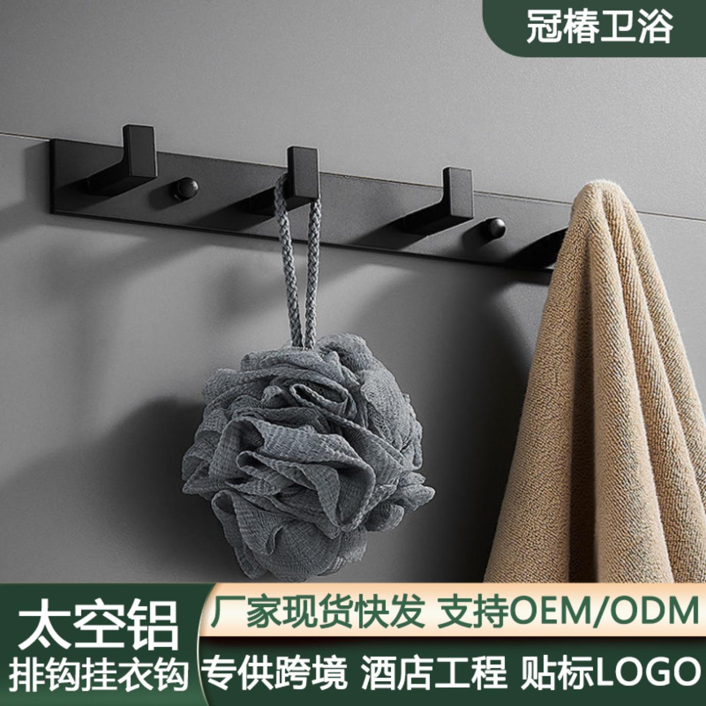 现货卫生间毛巾挂钩挂衣钩免打孔