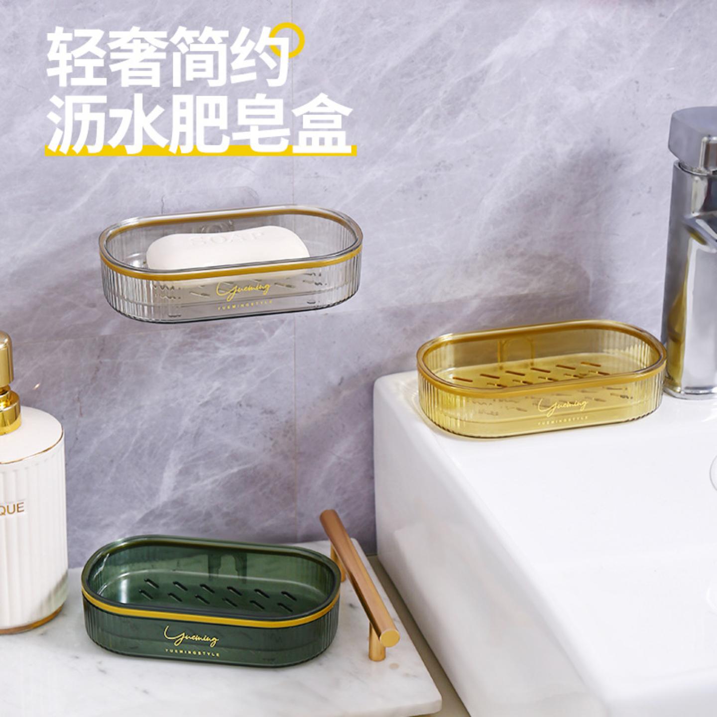 轻奢PET肥皂盒可壁挂沥水收纳