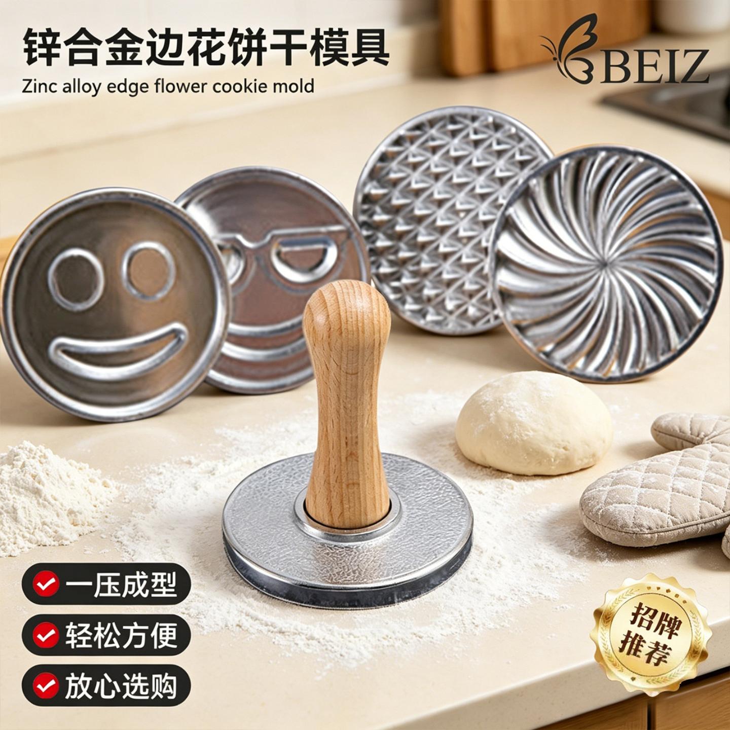 锌合金边花饼干模具点心糕点笑脸