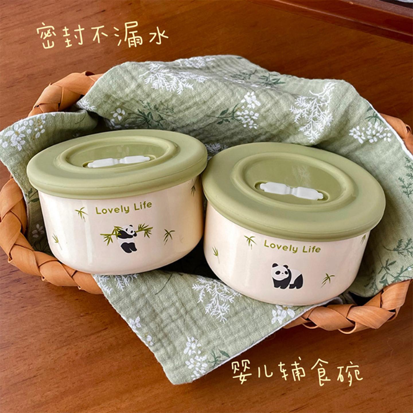 熊猫宝宝辅食碗陶瓷婴儿密封碗