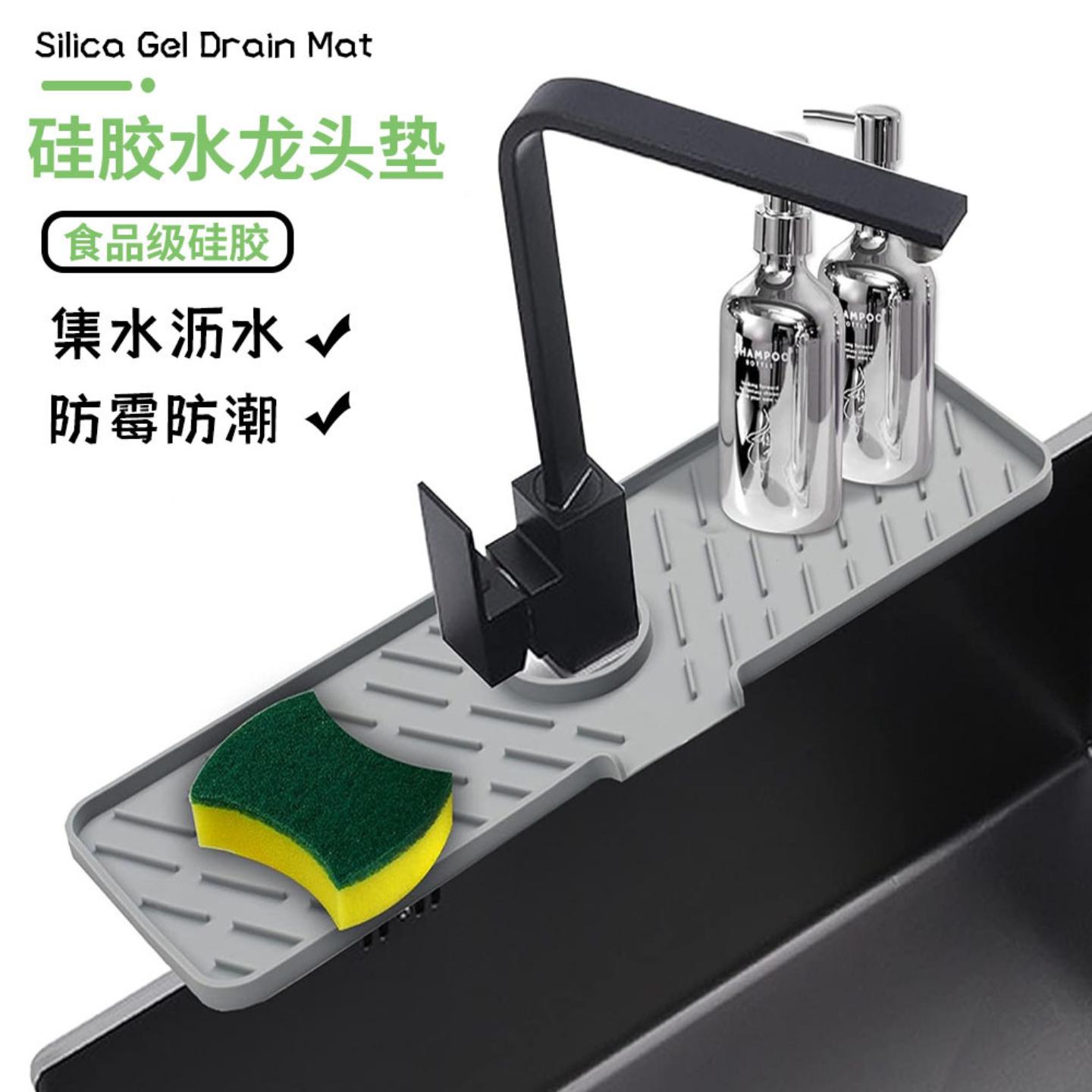 直销大小号厨房水龙头沥水垫硅胶