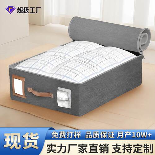 亚马逊带拉链无纺布床单收纳盒