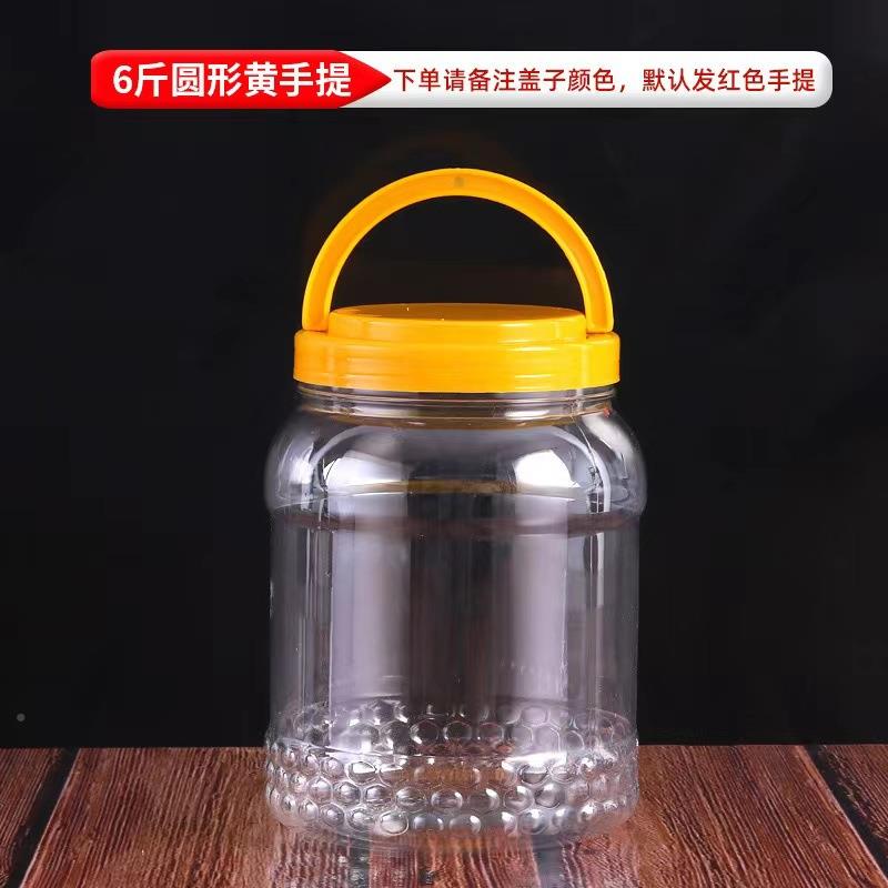 蜂626斤蜜大口大容瓶量装咸鸭蛋 芝麻酱瓶 厨收纳罐 房塑料罐