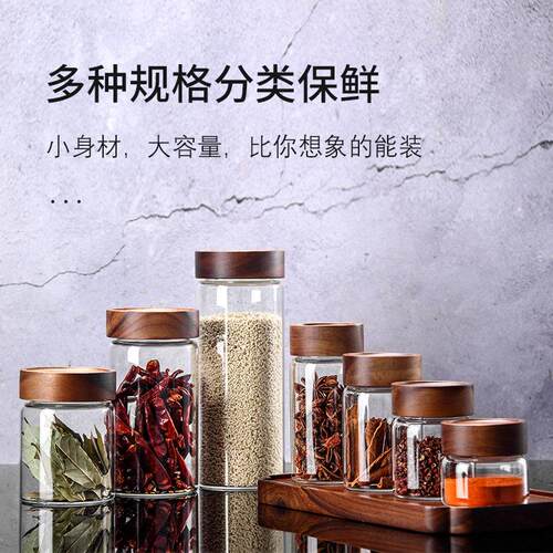 硼厨硅密封玻璃子相思盖木杂粮收纳房透明储物食透明储物品收纳