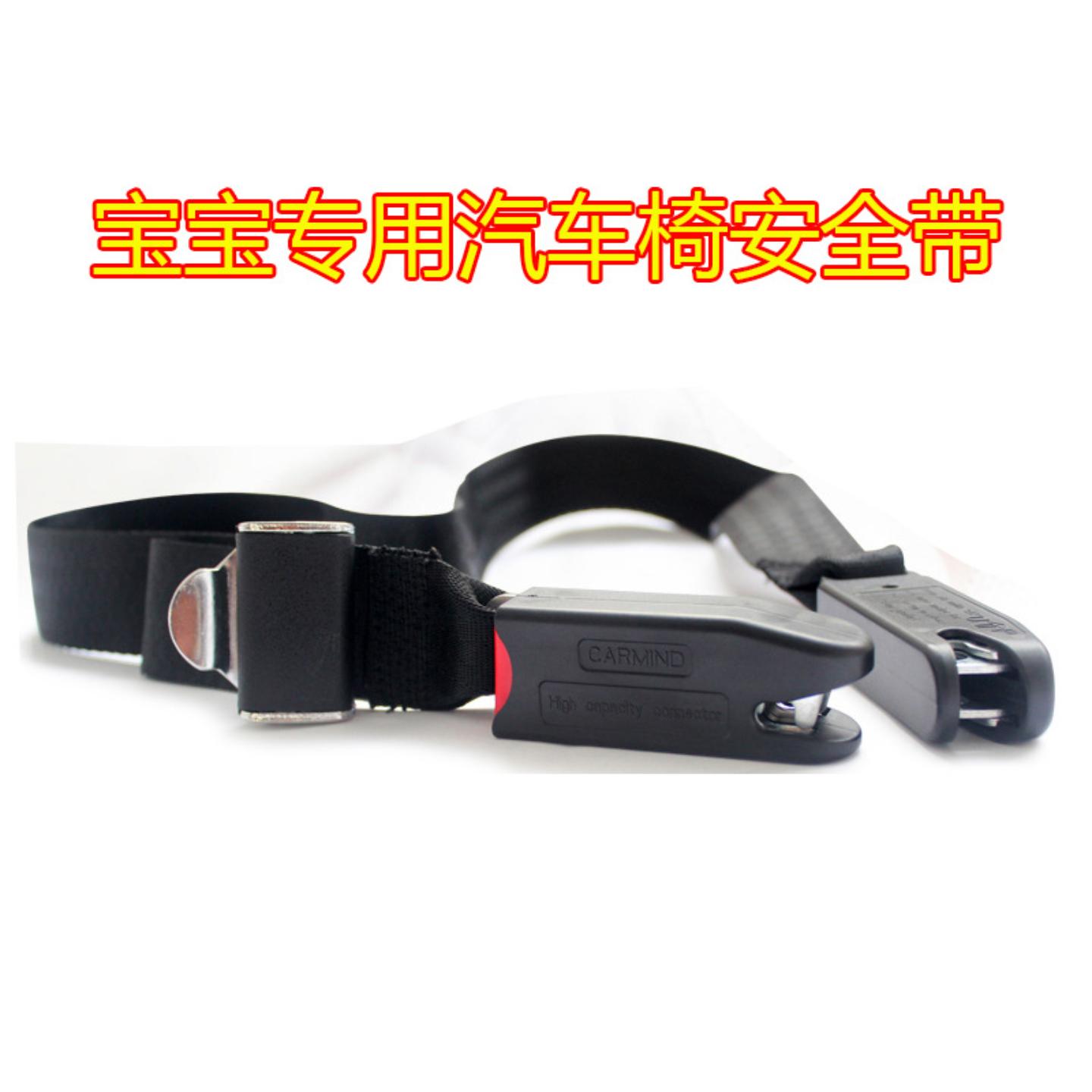 汽车儿童安全座椅isofix接口 isofix接口连接带 安全座椅安全带