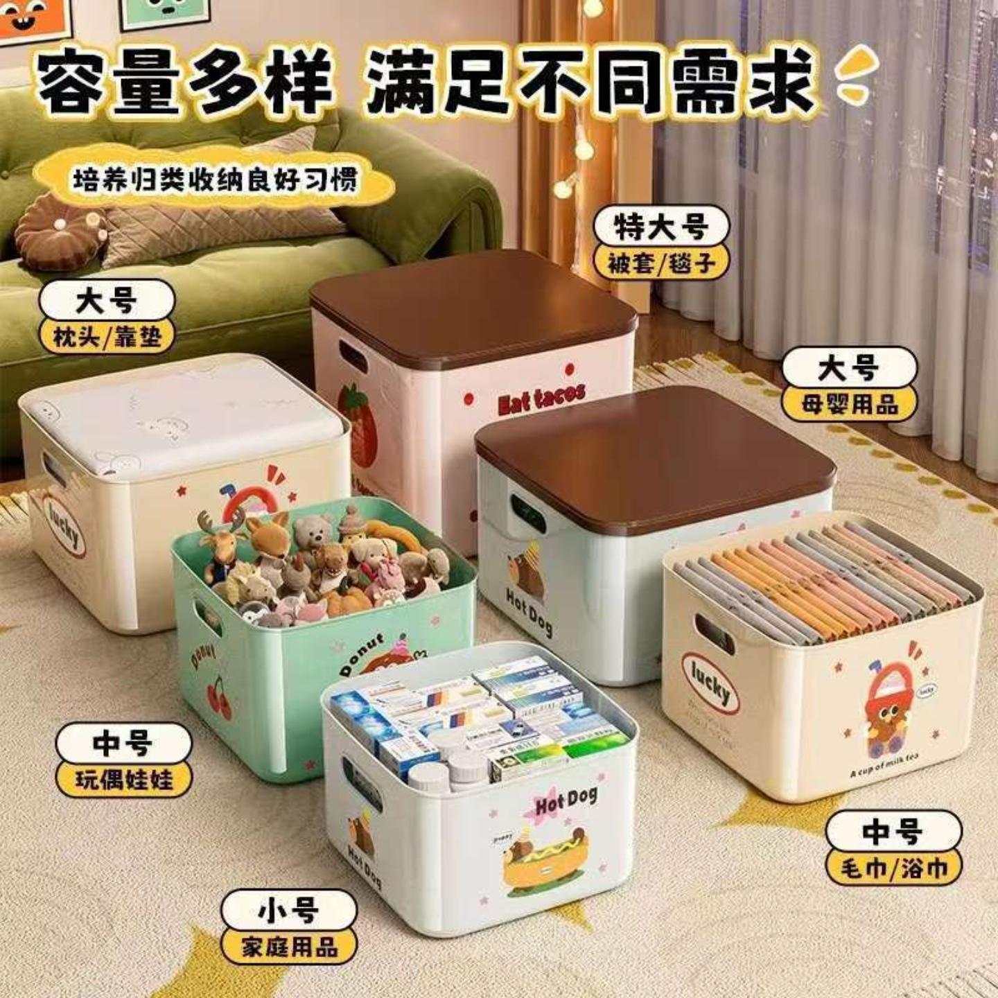 大号带盖儿童玩具卡通收纳箱家用