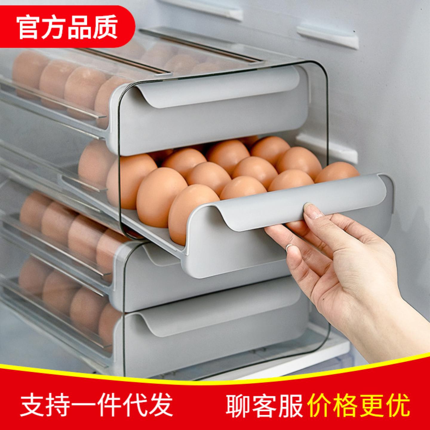 鸡蛋收纳盒家用抽屉式多功能冰箱